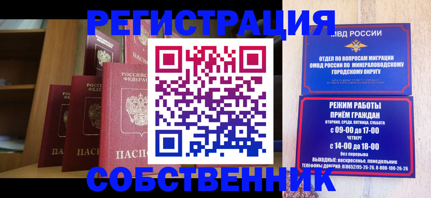 найти адрес прописки в Зеленокумске